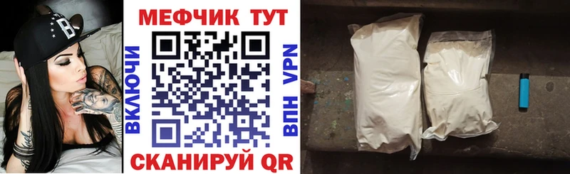 Купить закладку Шумерля COCAIN  Мефедрон  Канабис 