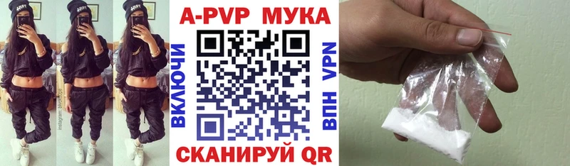 APVP Соль  omg ССЫЛКА  Шумерля  даркнет сайт 