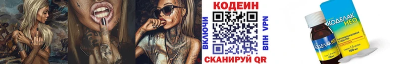 цена   Шумерля  Кодеин Purple Drank 