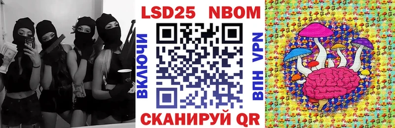 закладка  Шумерля  Марки NBOMe 1500мкг 